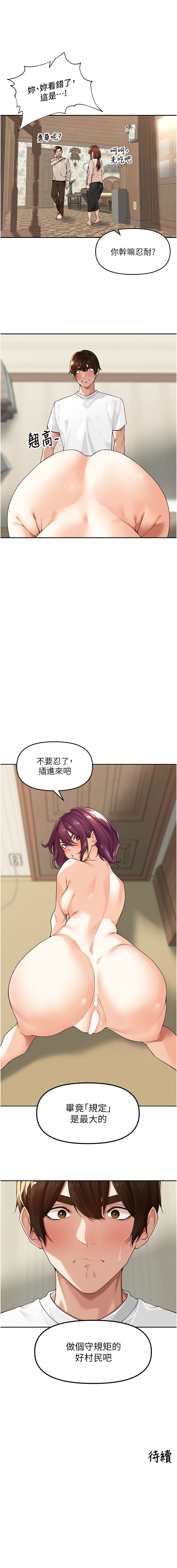 [Bolp. & 哇答4] 里长孙子开麦啦 | 里長孫子開麥啦 1-54 [Chinese] [Ongoing] - Page 124