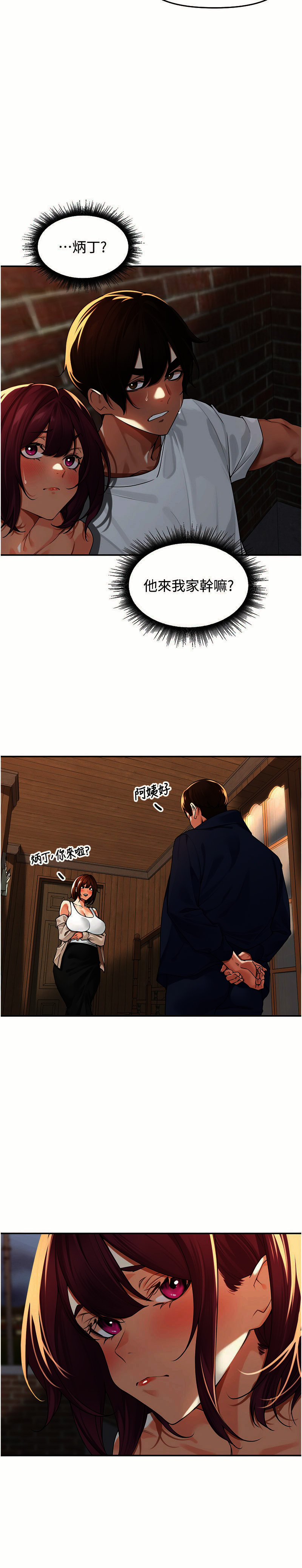 [Bolp. & 哇答4] 里长孙子开麦啦 | 里長孫子開麥啦 1-54 [Chinese] [Ongoing] - Page 139