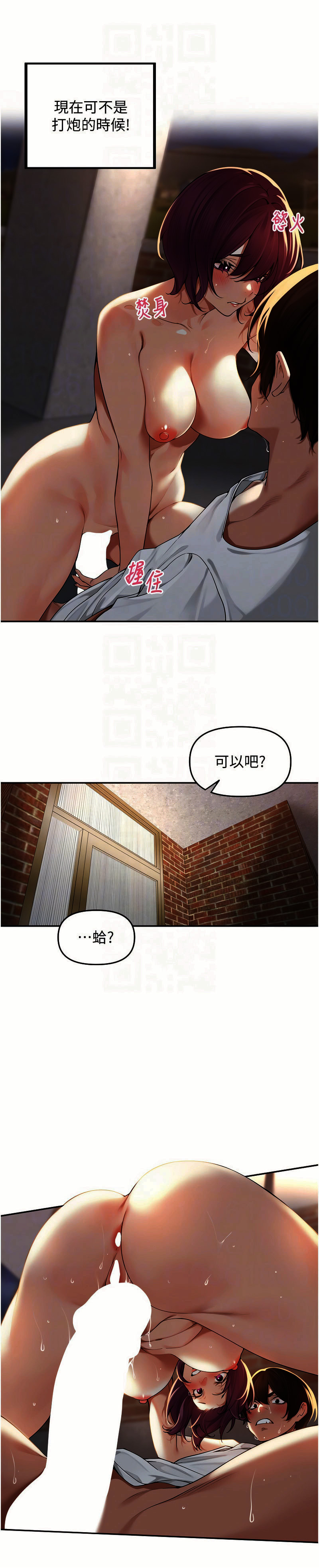 [Bolp. & 哇答4] 里长孙子开麦啦 | 里長孫子開麥啦 1-54 [Chinese] [Ongoing] - Page 141