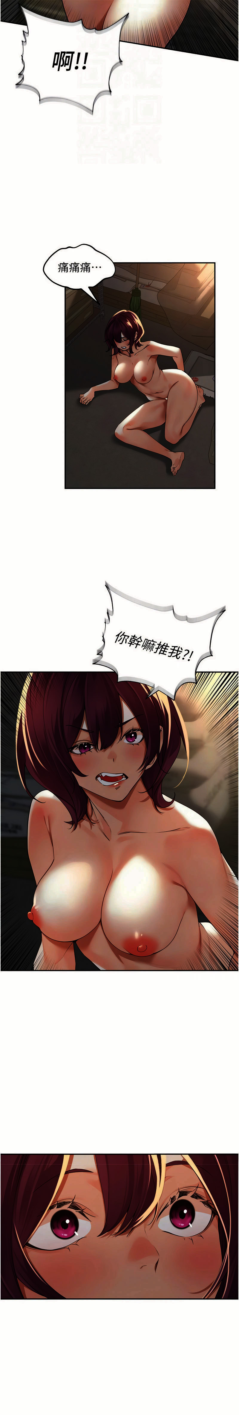 [Bolp. & 哇答4] 里长孙子开麦啦 | 里長孫子開麥啦 1-54 [Chinese] [Ongoing] - Page 156