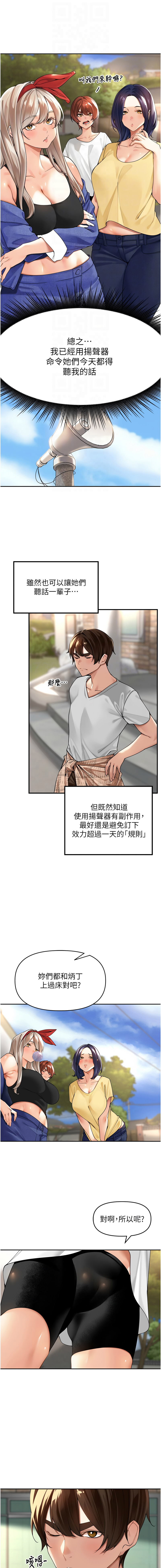[Bolp. & 哇答4] 里长孙子开麦啦 | 里長孫子開麥啦 1-54 [Chinese] [Ongoing] - Page 171