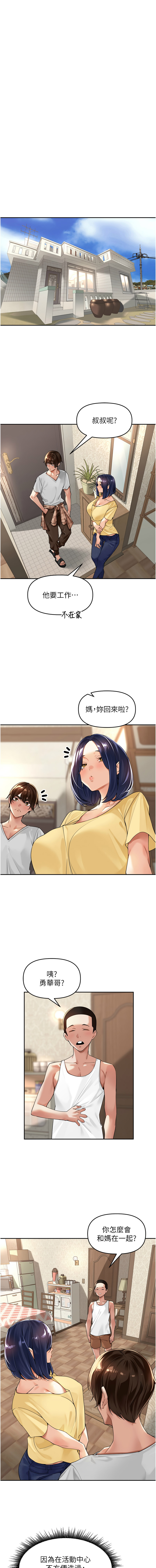 [Bolp. & 哇答4] 里长孙子开麦啦 | 里長孫子開麥啦 1-54 [Chinese] [Ongoing] - Page 183