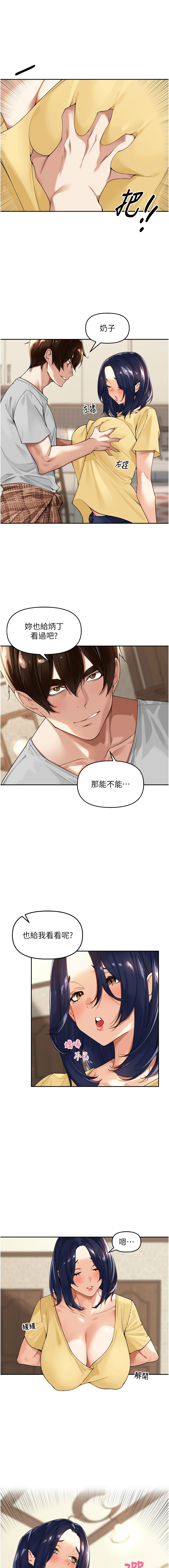 [Bolp. & 哇答4] 里长孙子开麦啦 | 里長孫子開麥啦 1-54 [Chinese] [Ongoing] - Page 192
