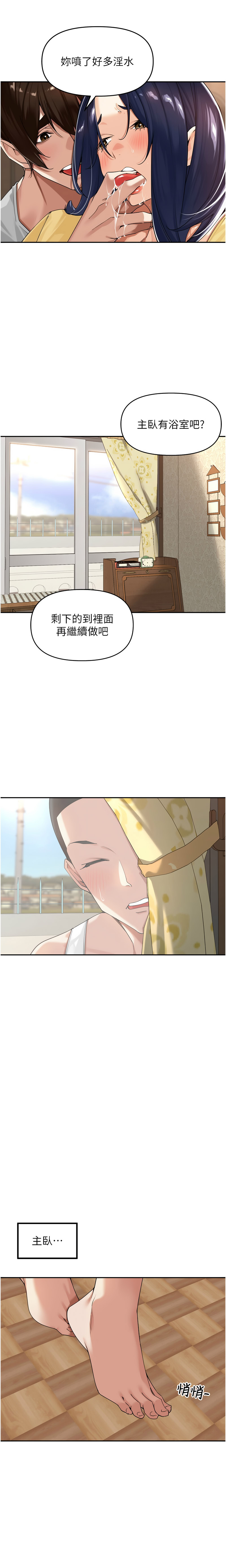 [Bolp. & 哇答4] 里长孙子开麦啦 | 里長孫子開麥啦 1-54 [Chinese] [Ongoing] - Page 198