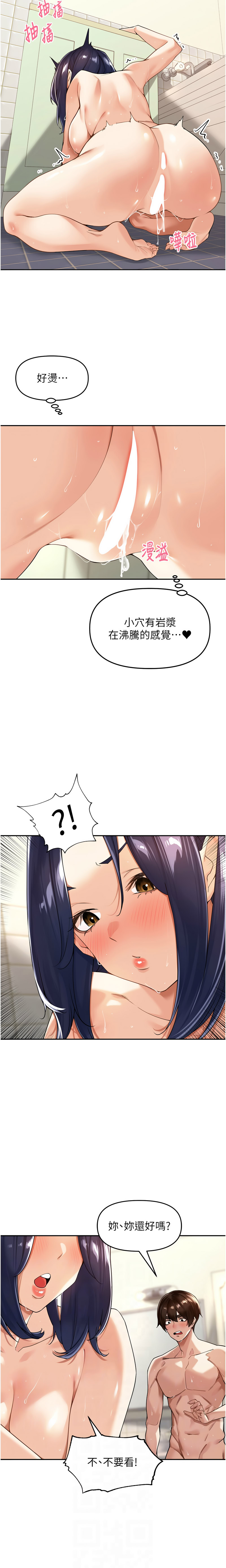 [Bolp. & 哇答4] 里长孙子开麦啦 | 里長孫子開麥啦 1-54 [Chinese] [Ongoing] - Page 209