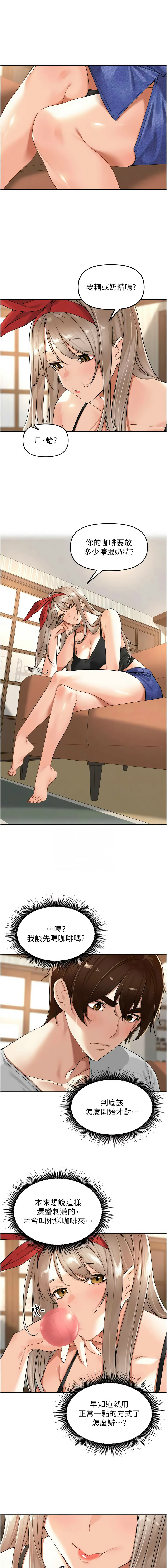 [Bolp. & 哇答4] 里长孙子开麦啦 | 里長孫子開麥啦 1-54 [Chinese] [Ongoing] - Page 230