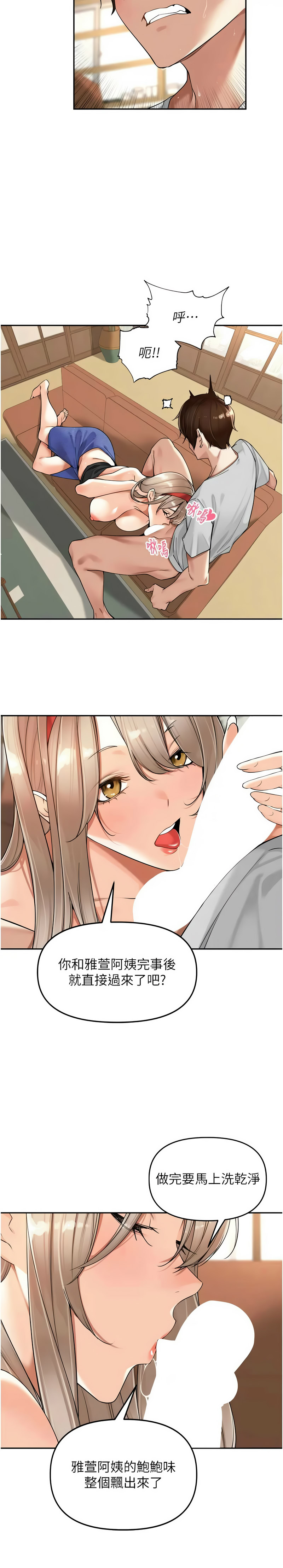 [Bolp. & 哇答4] 里长孙子开麦啦 | 里長孫子開麥啦 1-54 [Chinese] [Ongoing] - Page 233