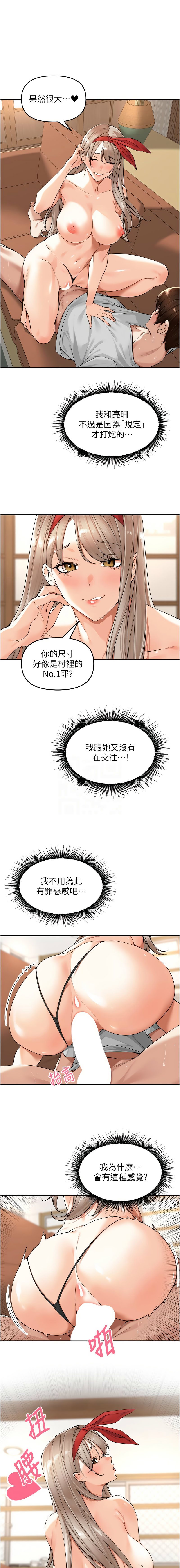[Bolp. & 哇答4] 里长孙子开麦啦 | 里長孫子開麥啦 1-54 [Chinese] [Ongoing] - Page 240