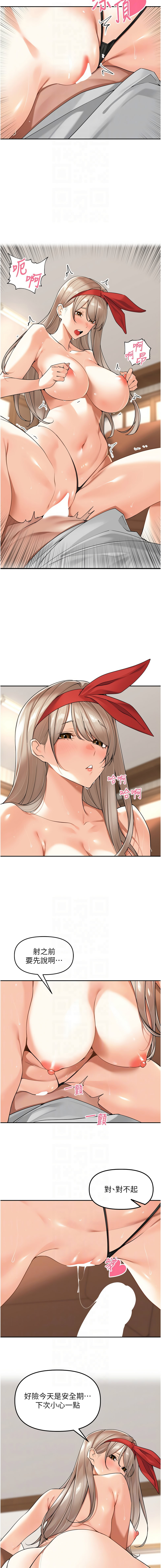 [Bolp. & 哇答4] 里长孙子开麦啦 | 里長孫子開麥啦 1-54 [Chinese] [Ongoing] - Page 243