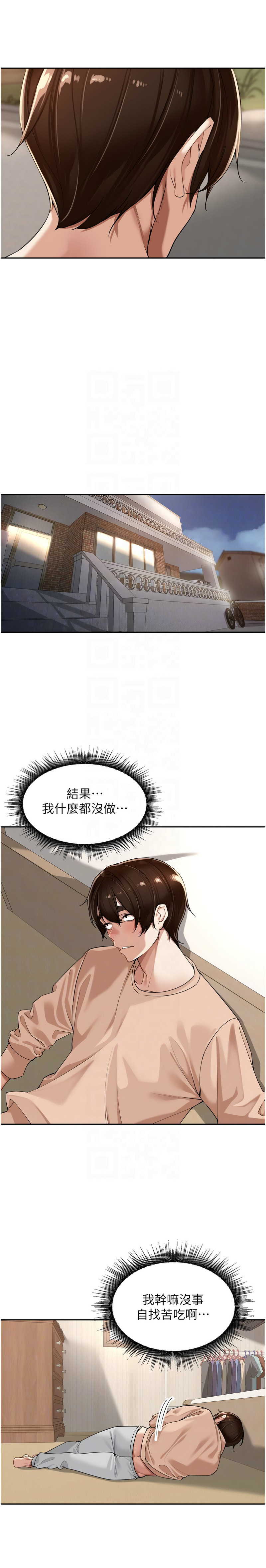 [Bolp. & 哇答4] 里长孙子开麦啦 | 里長孫子開麥啦 1-54 [Chinese] [Ongoing] - Page 246