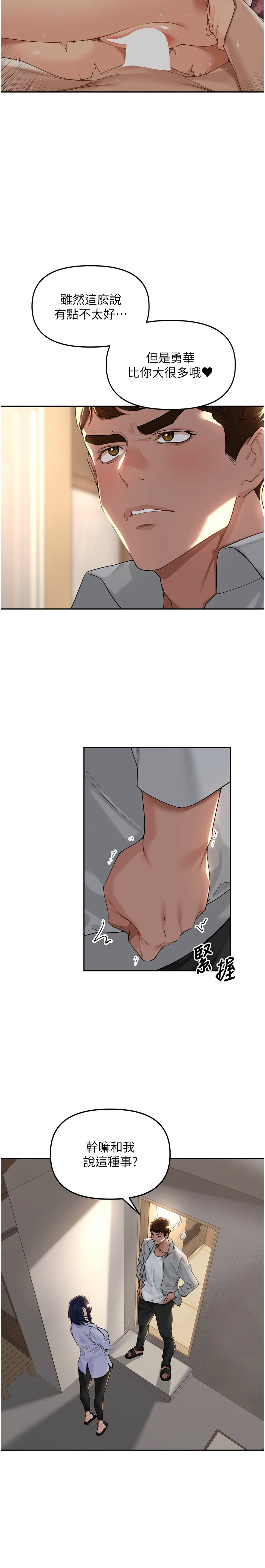 [Bolp. & 哇答4] 里长孙子开麦啦 | 里長孫子開麥啦 1-54 [Chinese] [Ongoing] - Page 250