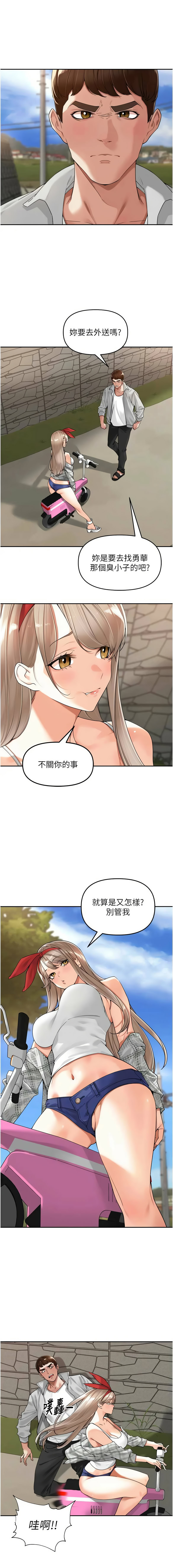 [Bolp. & 哇答4] 里长孙子开麦啦 | 里長孫子開麥啦 1-54 [Chinese] [Ongoing] - Page 254