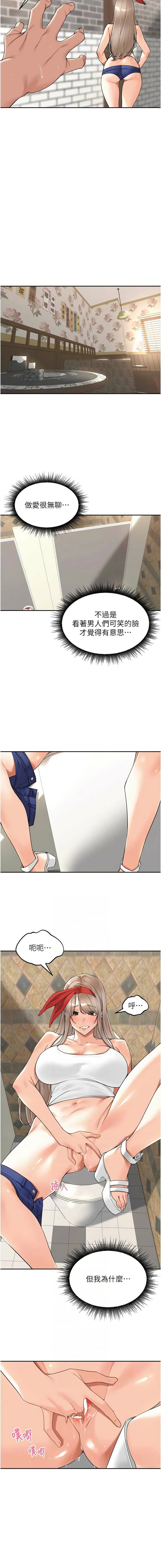 [Bolp. & 哇答4] 里长孙子开麦啦 | 里長孫子開麥啦 1-54 [Chinese] [Ongoing] - Page 257