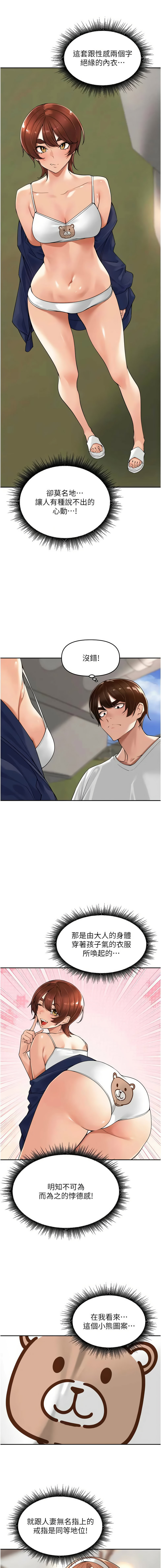 [Bolp. & 哇答4] 里长孙子开麦啦 | 里長孫子開麥啦 1-54 [Chinese] [Ongoing] - Page 265