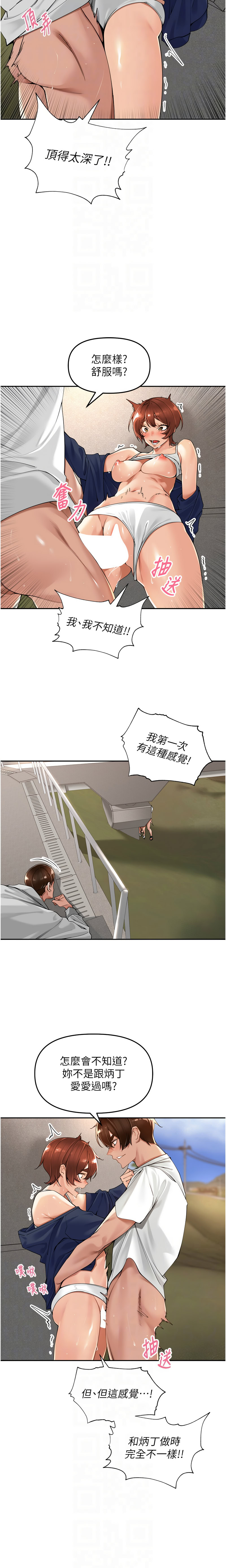 [Bolp. & 哇答4] 里长孙子开麦啦 | 里長孫子開麥啦 1-54 [Chinese] [Ongoing] - Page 277