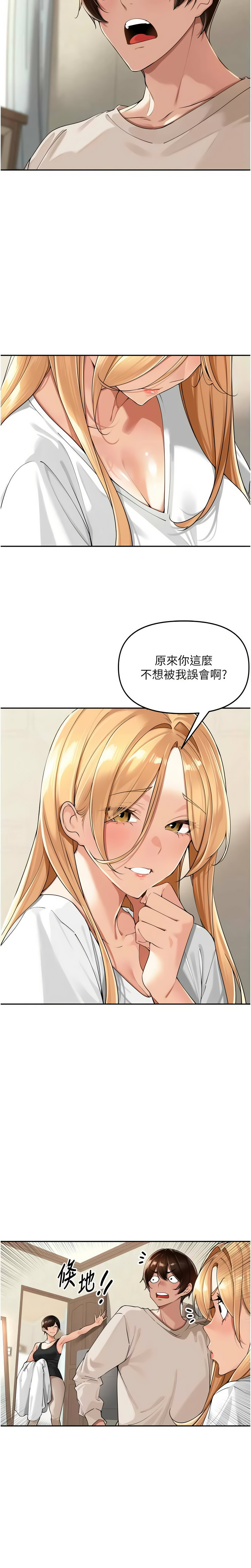 [Bolp. & 哇答4] 里长孙子开麦啦 | 里長孫子開麥啦 1-54 [Chinese] [Ongoing] - Page 296