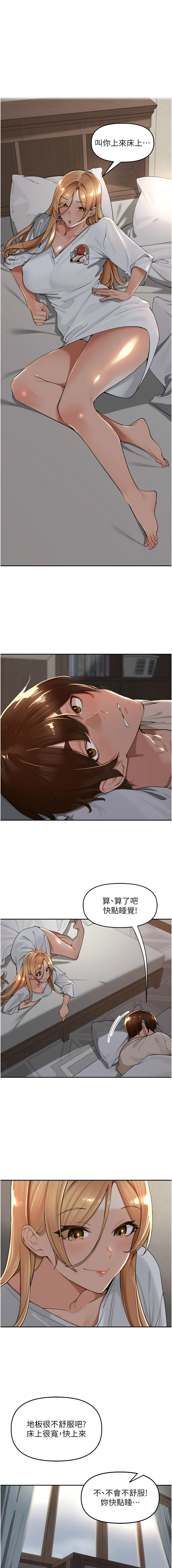 [Bolp. & 哇答4] 里长孙子开麦啦 | 里長孫子開麥啦 1-54 [Chinese] [Ongoing] - Page 300