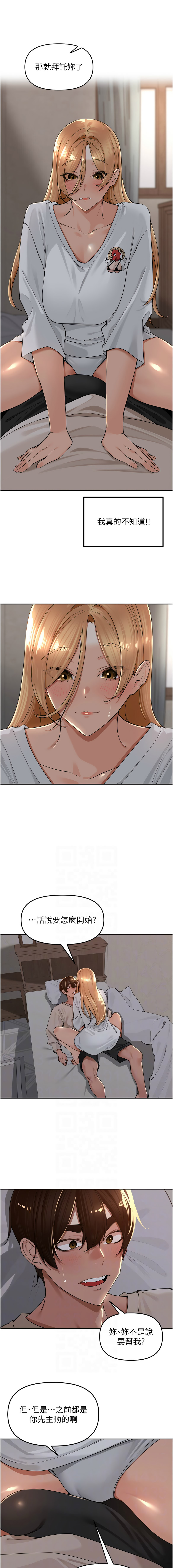 [Bolp. & 哇答4] 里长孙子开麦啦 | 里長孫子開麥啦 1-54 [Chinese] [Ongoing] - Page 305