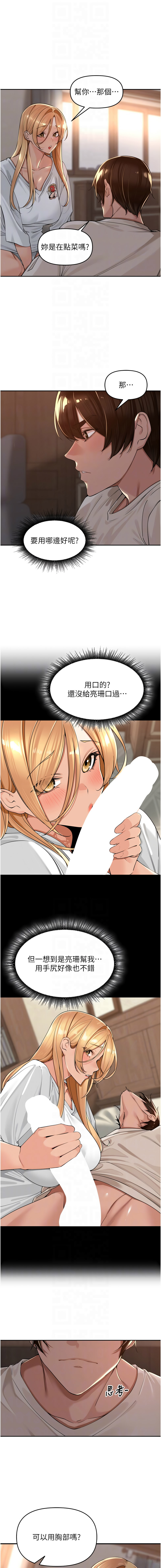 [Bolp. & 哇答4] 里长孙子开麦啦 | 里長孫子開麥啦 1-54 [Chinese] [Ongoing] - Page 307