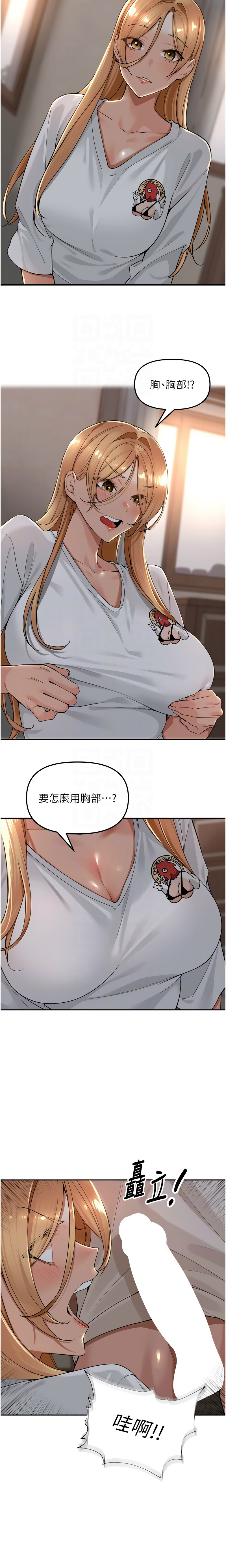 [Bolp. & 哇答4] 里长孙子开麦啦 | 里長孫子開麥啦 1-54 [Chinese] [Ongoing] - Page 308