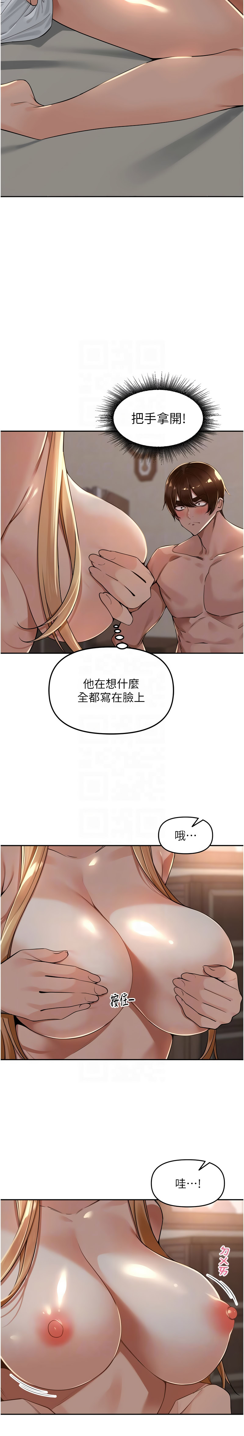 [Bolp. & 哇答4] 里长孙子开麦啦 | 里長孫子開麥啦 1-54 [Chinese] [Ongoing] - Page 310