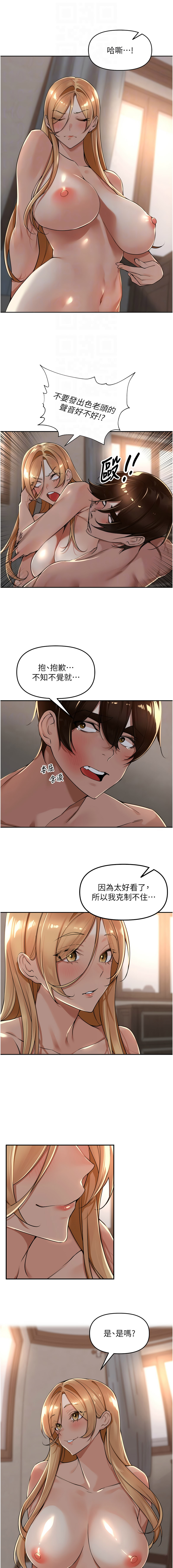 [Bolp. & 哇答4] 里长孙子开麦啦 | 里長孫子開麥啦 1-54 [Chinese] [Ongoing] - Page 311