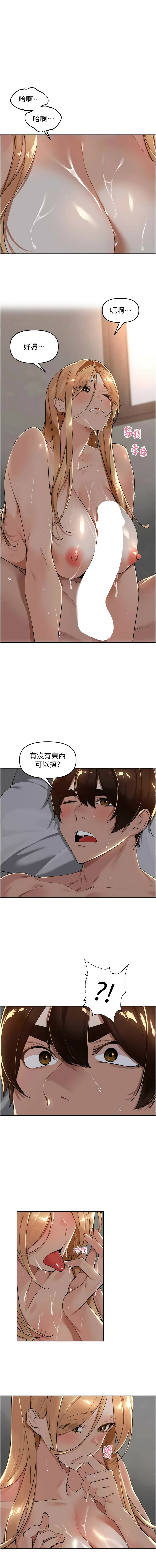 [Bolp. & 哇答4] 里长孙子开麦啦 | 里長孫子開麥啦 1-54 [Chinese] [Ongoing] - Page 317