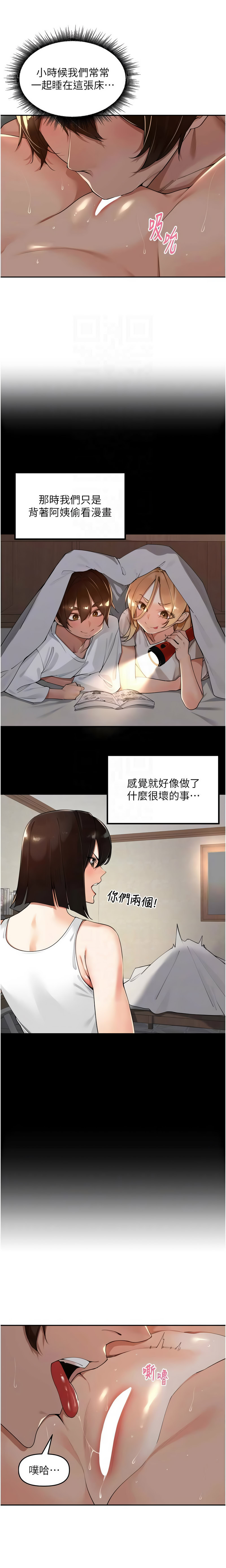 [Bolp. & 哇答4] 里长孙子开麦啦 | 里長孫子開麥啦 1-54 [Chinese] [Ongoing] - Page 321
