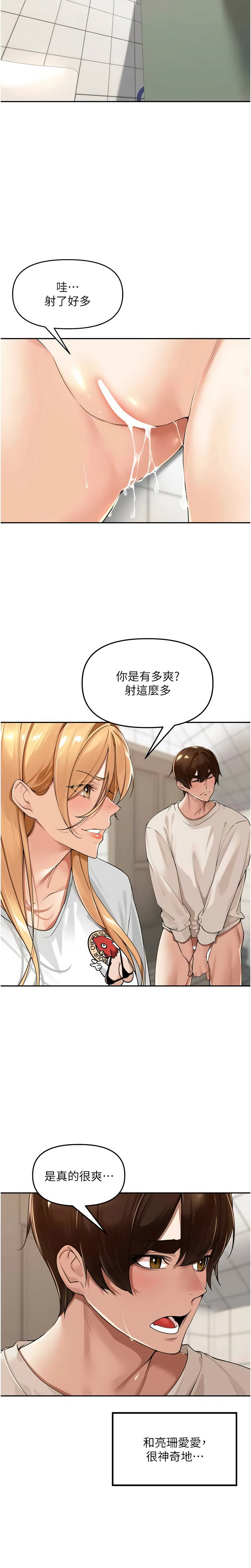 [Bolp. & 哇答4] 里长孙子开麦啦 | 里長孫子開麥啦 1-54 [Chinese] [Ongoing] - Page 331