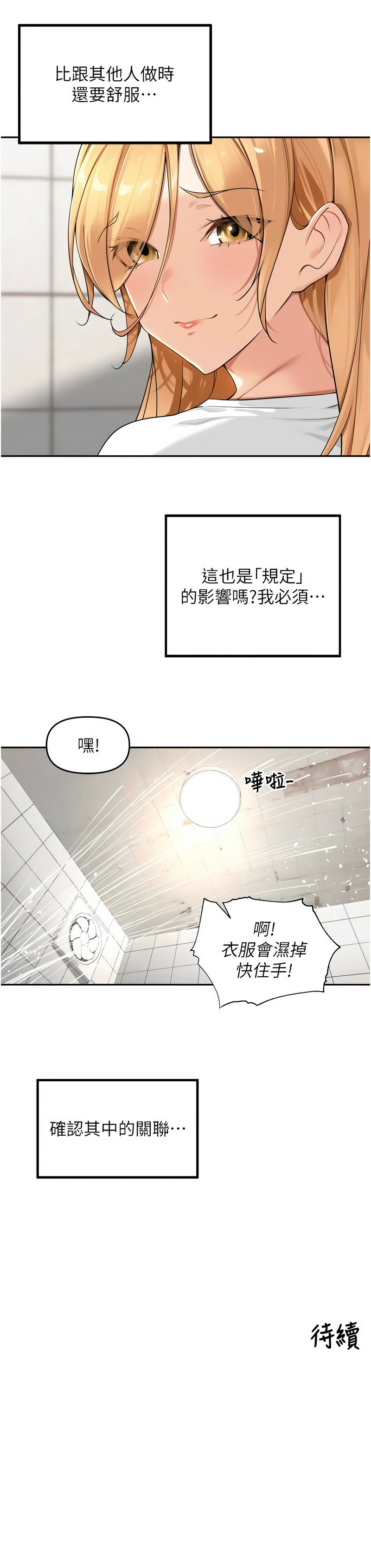 [Bolp. & 哇答4] 里长孙子开麦啦 | 里長孫子開麥啦 1-54 [Chinese] [Ongoing] - Page 332