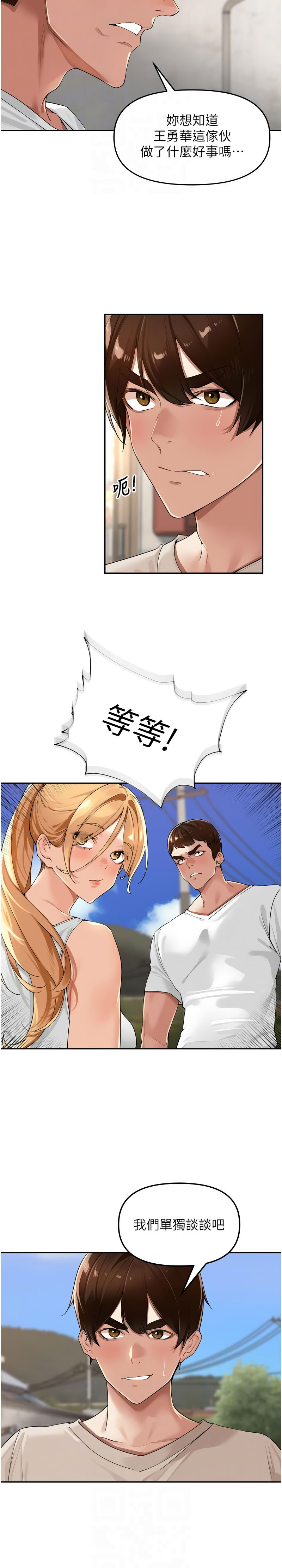 [Bolp. & 哇答4] 里长孙子开麦啦 | 里長孫子開麥啦 1-54 [Chinese] [Ongoing] - Page 340