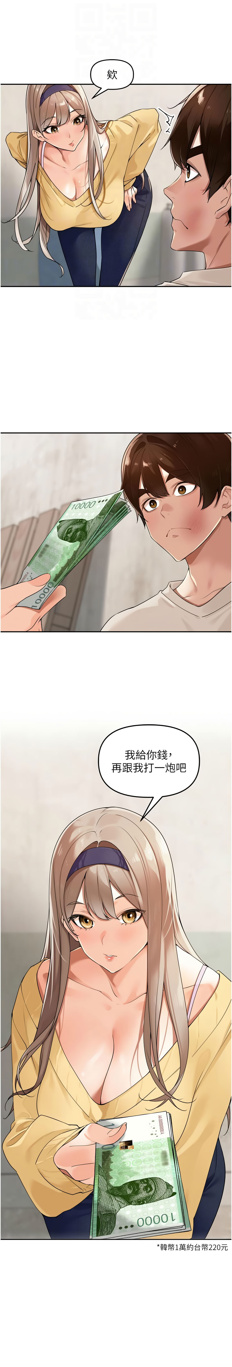 [Bolp. & 哇答4] 里长孙子开麦啦 | 里長孫子開麥啦 1-54 [Chinese] [Ongoing] - Page 344