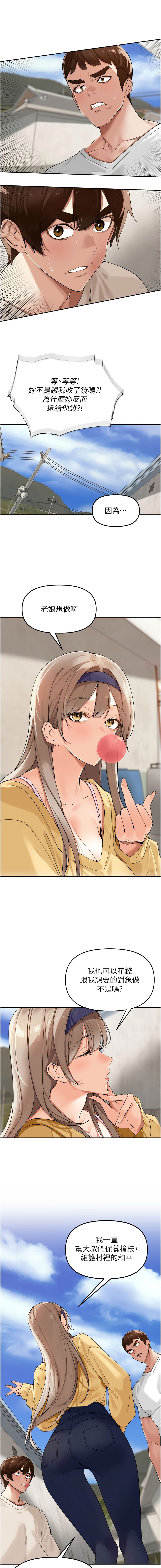 [Bolp. & 哇答4] 里长孙子开麦啦 | 里長孫子開麥啦 1-54 [Chinese] [Ongoing] - Page 345