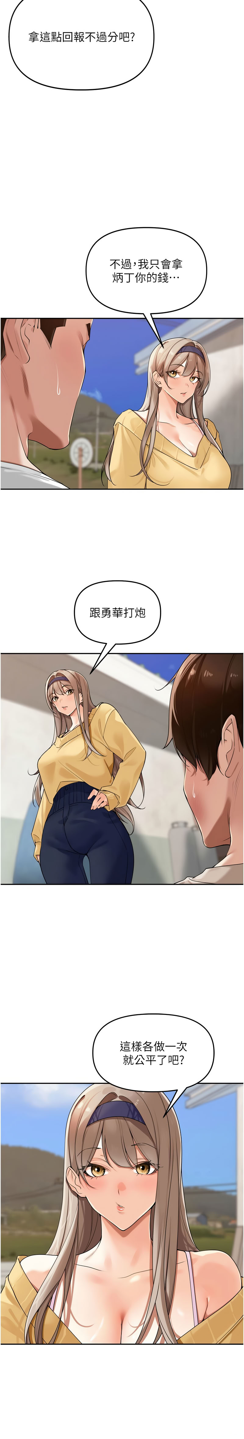 [Bolp. & 哇答4] 里长孙子开麦啦 | 里長孫子開麥啦 1-54 [Chinese] [Ongoing] - Page 346