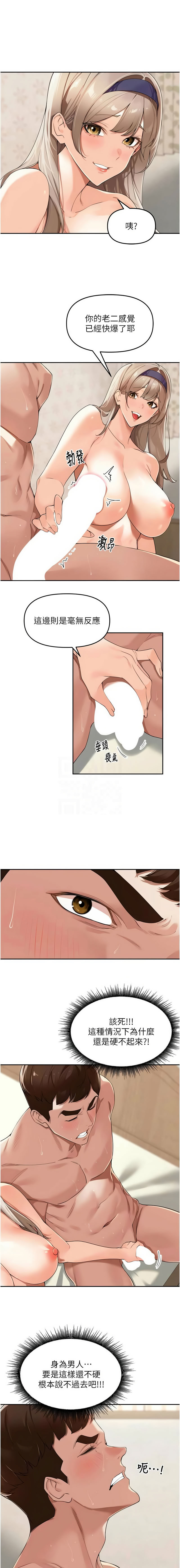 [Bolp. & 哇答4] 里长孙子开麦啦 | 里長孫子開麥啦 1-54 [Chinese] [Ongoing] - Page 353