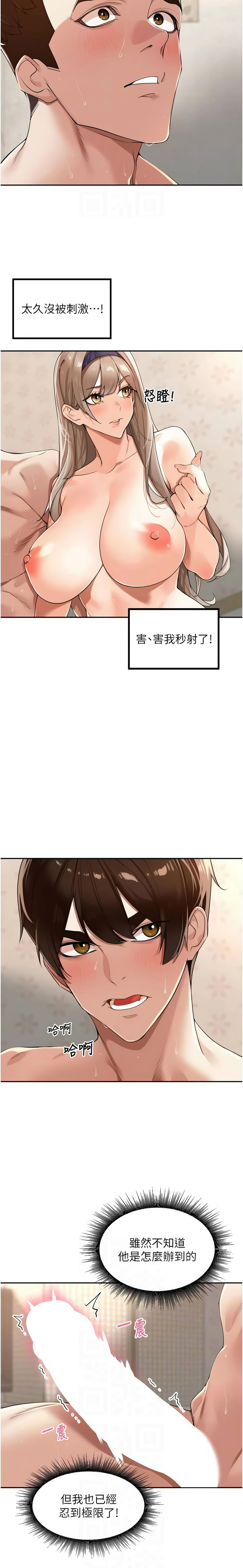[Bolp. & 哇答4] 里长孙子开麦啦 | 里長孫子開麥啦 1-54 [Chinese] [Ongoing] - Page 356
