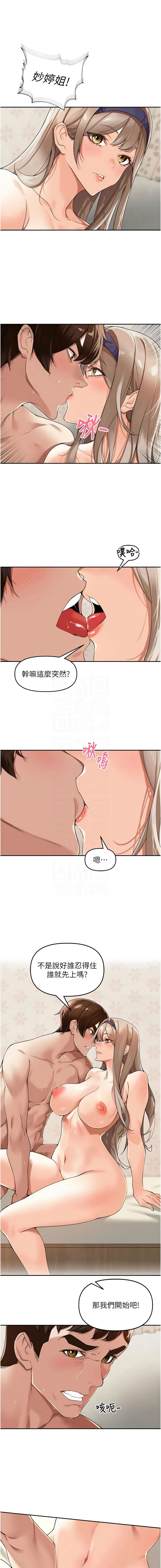 [Bolp. & 哇答4] 里长孙子开麦啦 | 里長孫子開麥啦 1-54 [Chinese] [Ongoing] - Page 357