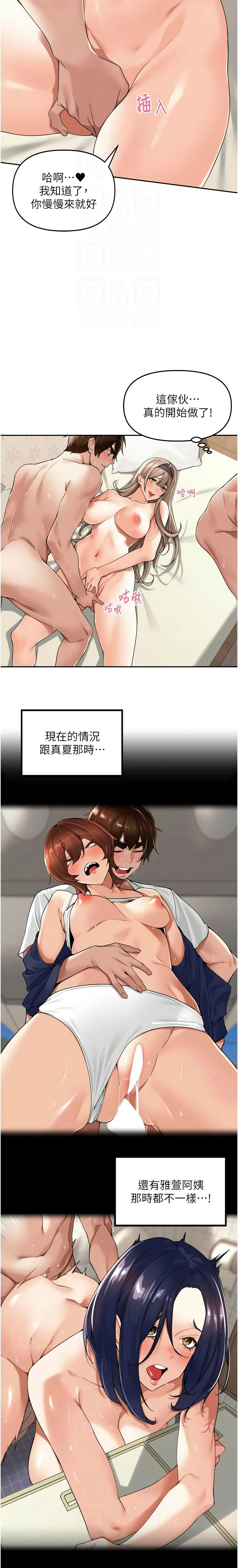 [Bolp. & 哇答4] 里长孙子开麦啦 | 里長孫子開麥啦 1-54 [Chinese] [Ongoing] - Page 358