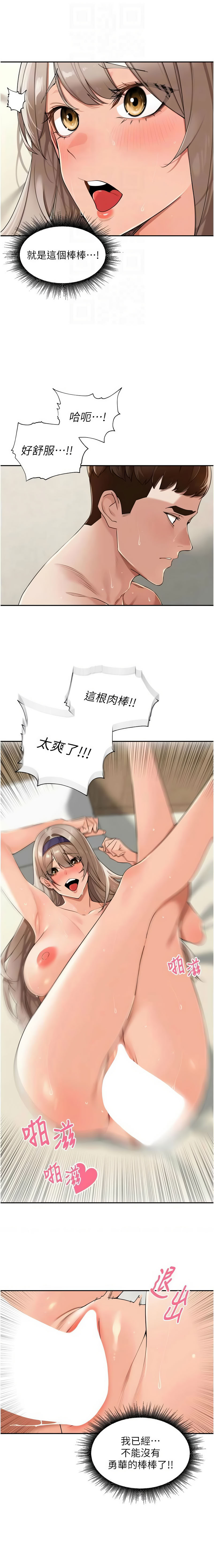 [Bolp. & 哇答4] 里长孙子开麦啦 | 里長孫子開麥啦 1-54 [Chinese] [Ongoing] - Page 360
