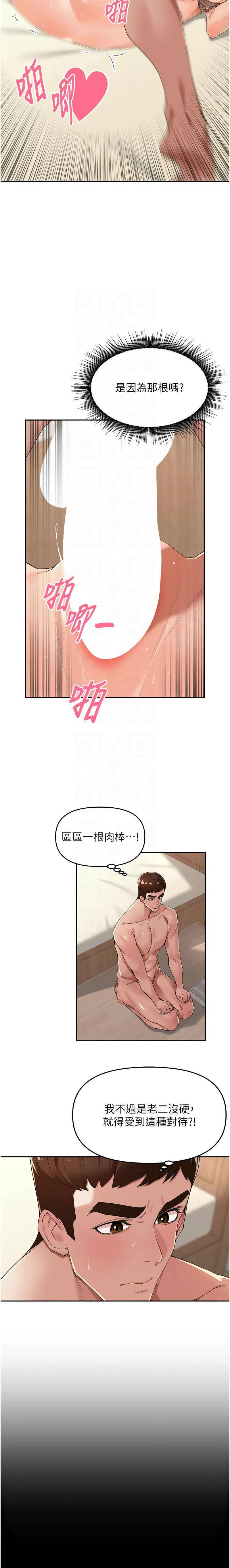 [Bolp. & 哇答4] 里长孙子开麦啦 | 里長孫子開麥啦 1-54 [Chinese] [Ongoing] - Page 375