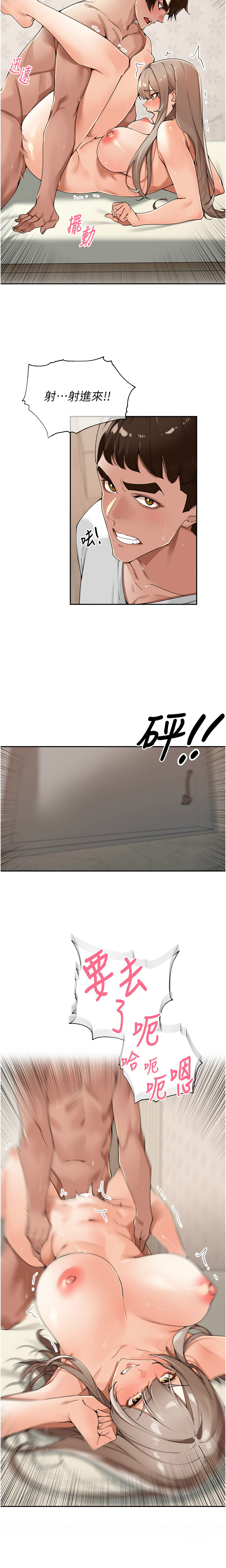 [Bolp. & 哇答4] 里长孙子开麦啦 | 里長孫子開麥啦 1-54 [Chinese] [Ongoing] - Page 378