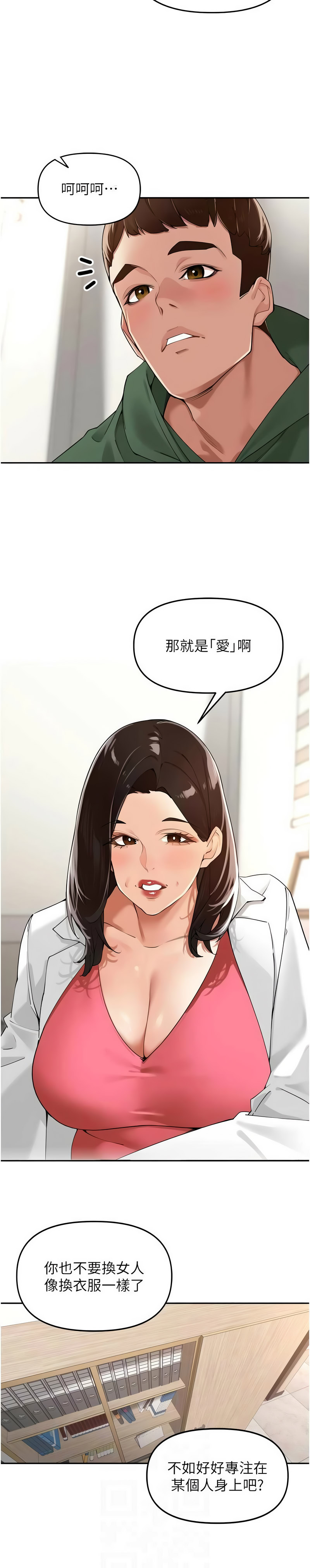 [Bolp. & 哇答4] 里长孙子开麦啦 | 里長孫子開麥啦 1-54 [Chinese] [Ongoing] - Page 383