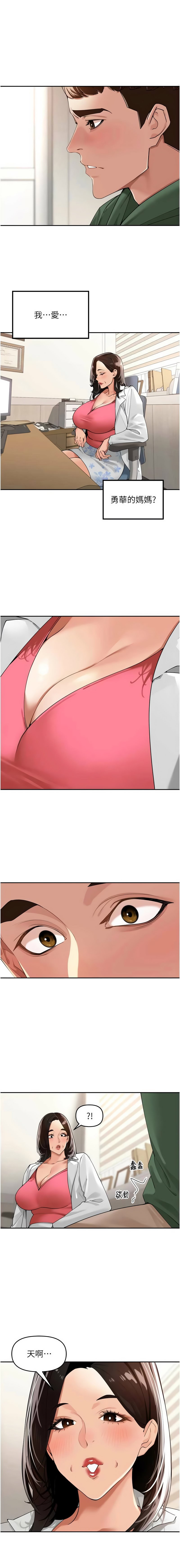 [Bolp. & 哇答4] 里长孙子开麦啦 | 里長孫子開麥啦 1-54 [Chinese] [Ongoing] - Page 384