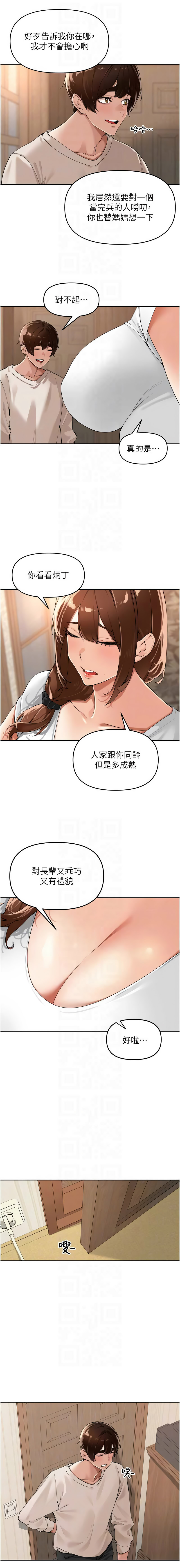 [Bolp. & 哇答4] 里长孙子开麦啦 | 里長孫子開麥啦 1-54 [Chinese] [Ongoing] - Page 389