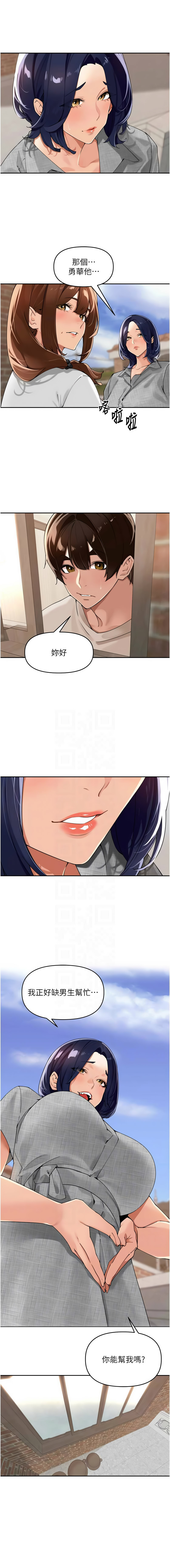 [Bolp. & 哇答4] 里长孙子开麦啦 | 里長孫子開麥啦 1-54 [Chinese] [Ongoing] - Page 392