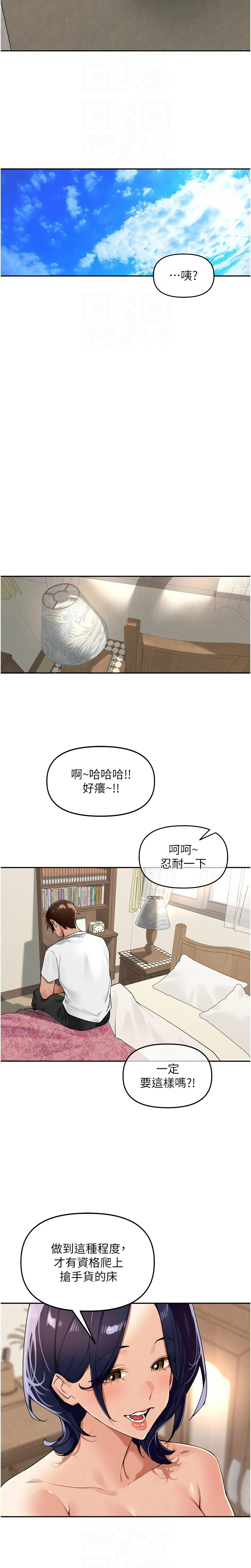 [Bolp. & 哇答4] 里长孙子开麦啦 | 里長孫子開麥啦 1-54 [Chinese] [Ongoing] - Page 404
