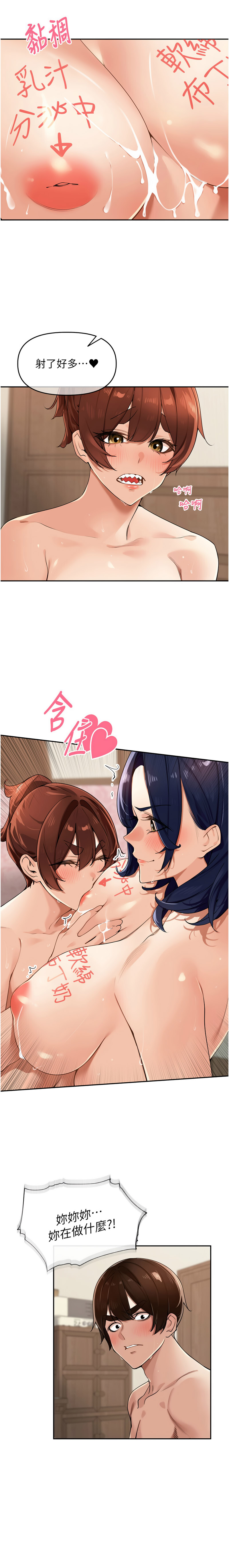 [Bolp. & 哇答4] 里长孙子开麦啦 | 里長孫子開麥啦 1-54 [Chinese] [Ongoing] - Page 411