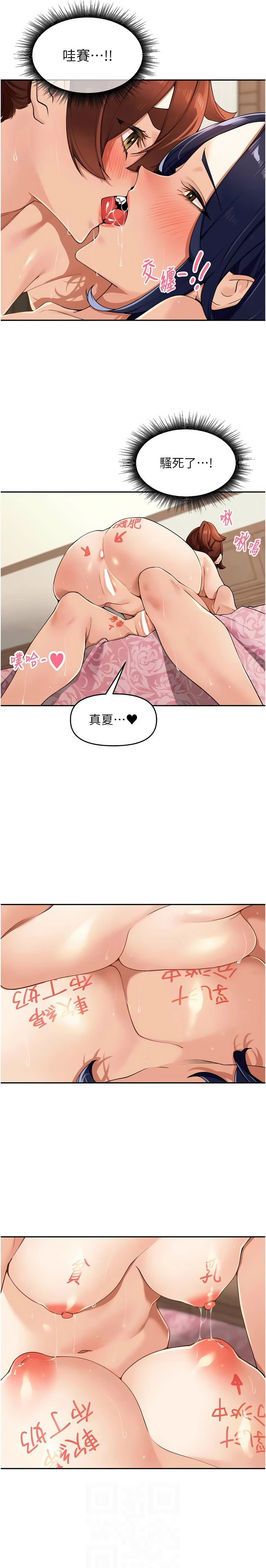 [Bolp. & 哇答4] 里长孙子开麦啦 | 里長孫子開麥啦 1-54 [Chinese] [Ongoing] - Page 414