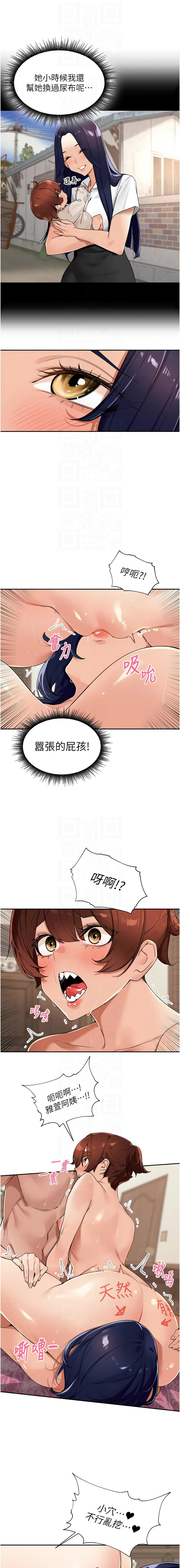 [Bolp. & 哇答4] 里长孙子开麦啦 | 里長孫子開麥啦 1-54 [Chinese] [Ongoing] - Page 420