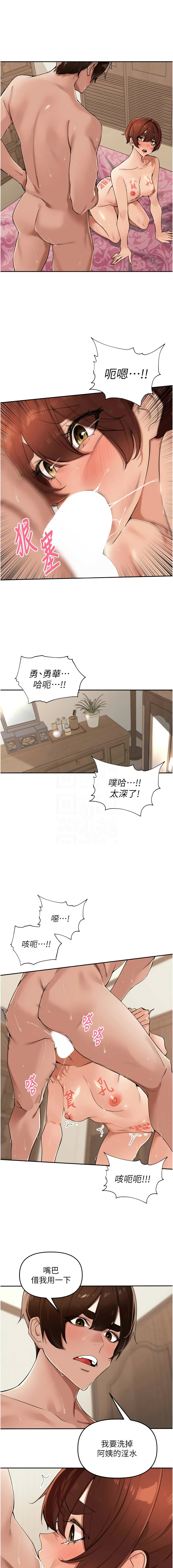 [Bolp. & 哇答4] 里长孙子开麦啦 | 里長孫子開麥啦 1-54 [Chinese] [Ongoing] - Page 423